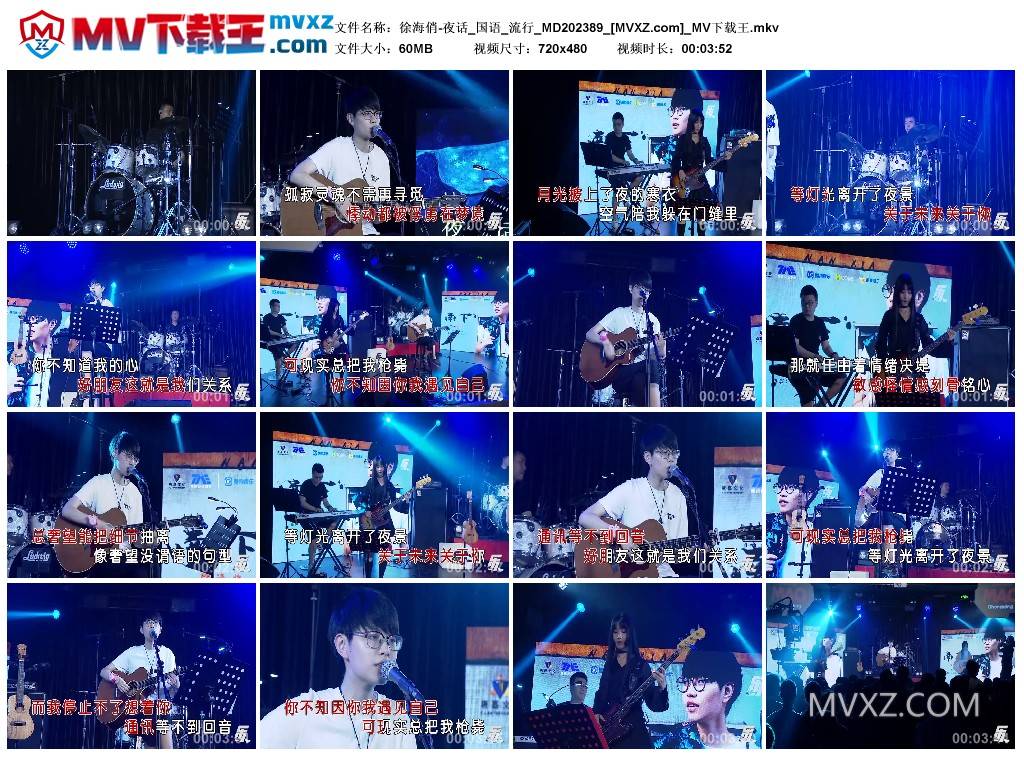 徐海俏-夜话_国语_流行_MD202389